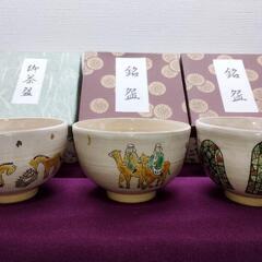 キリシタン茶碗３点 長谷川剛 一陶人窯
