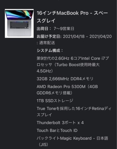 テレビ台 16inch Macbook Pro