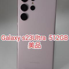 【美品】Galaxy S23 ultra ラベンダー 512GB...