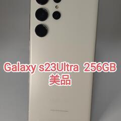 【美品】Galaxy S23 ultra クリーム 256GB ...