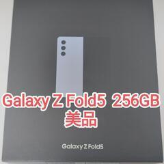 【美品】Galaxy Z Fold5 256 GB  アイシーブ...