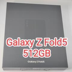 Galaxy Z Fold5 512GB  ファントムブラック ...