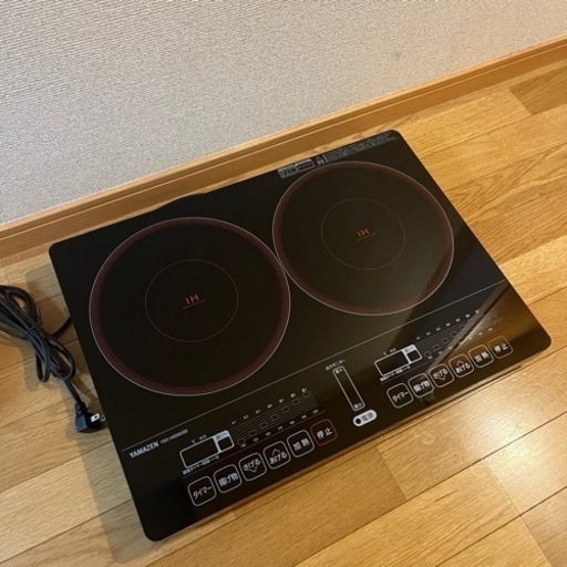 【使用回数少・美品】山善　2口IHコンロ　動作確認済