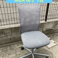 　IKEA　オフィス用家具 いす