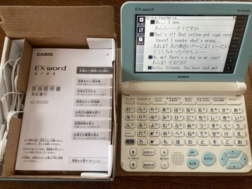 電子辞書CASIO EX-word XD-SK2000