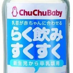 【新品・チュチュベビー】 らく飲み哺乳びん 広口タイプ 耐熱ガラ...