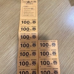 こもれび森のイバライド　回数券1100円分
