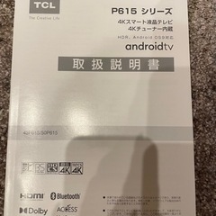 2021年モデル　TCL 43V型　4K液晶テレビ