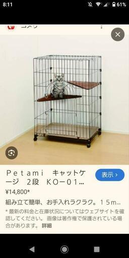 (値下げ)キャット ゲージ