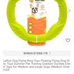 新品　犬　おもちゃ　半額！