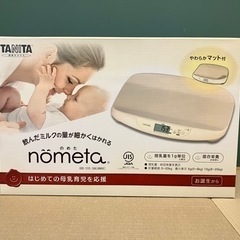 【ネット決済・配送可】赤ちゃん体重計　TANITA nometa