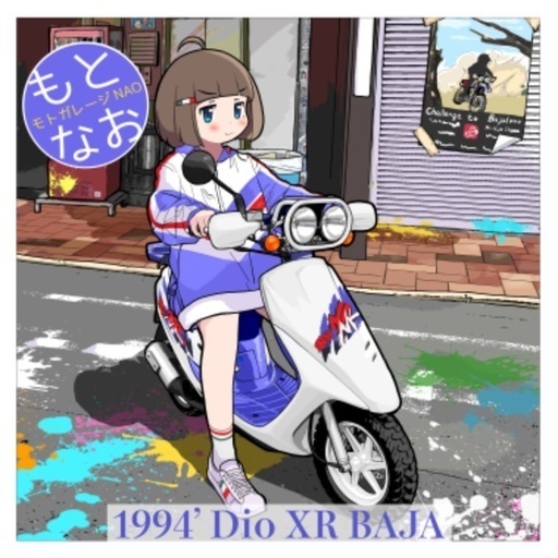 【売約済み】希少 Dio BAJA 50cc オフロード 整備済み 実働