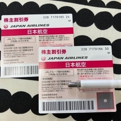 JAL株主優待券２枚セット