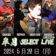 【天Q.SELECT LIVE】 5月20日月曜日 PM7時開催 投げ銭LIVEの画像
