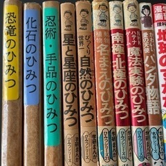 学研　ひみつシリーズ１０冊と恐竜の本