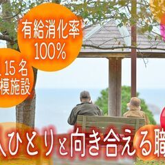 【調理スタッフ/正社員】普段の家事を活かせます！ - 大津市