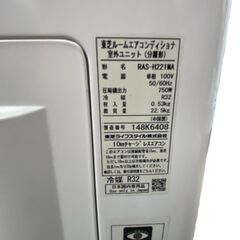 【決まりました】【激安】東芝ルームエアコン 室内機RAS-H221M (W) 室外機RAS-H221 MA 2021年製 6畳用