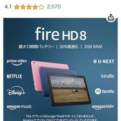 ◆ほぼ新品◆Amazon＊Fire HD 8 タブレット - 8...