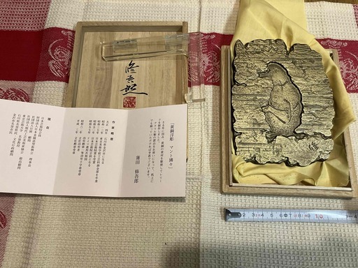 さる年の置物