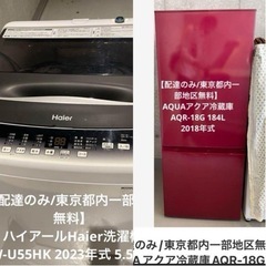 【ネット決済・配送可】家電 生活家電 洗濯機