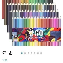 色鉛筆１６０色