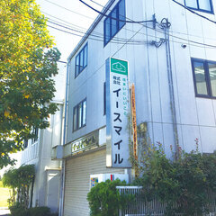【町の水道屋さんイースマイル】イースマイル横浜第1営業所は…