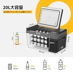 車載冷蔵庫 ポータブル冷蔵庫　20L 新品未使用