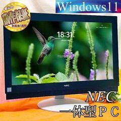 ★NEC一体型★【◆IPS液晶◆】SSD搭載 21.5型ワイド ...