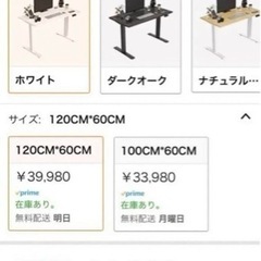 Sunon 電動昇降デスク（幅120cmX奥行60cm）