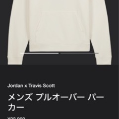 ジョーダン×トラヴィススコットフルオーバーパーカーXL