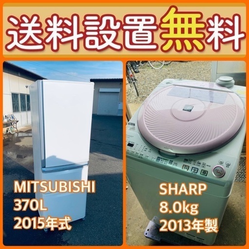 残り僅か‼️人気の冷蔵庫\u0026洗濯機セットが特別価格で⭐️送料・設置無料19