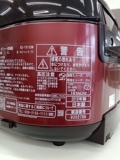 ☆ジモティ割あり☆ HITACHI 炊飯器 5.5合 19年製 動作確認