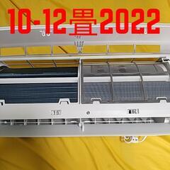 取付標準工事配管4m税込。10-12畳2022年式。整備、クリー...