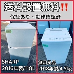 送料設置無料❗️業界最安値✨家電2点セット 洗濯機・冷蔵庫