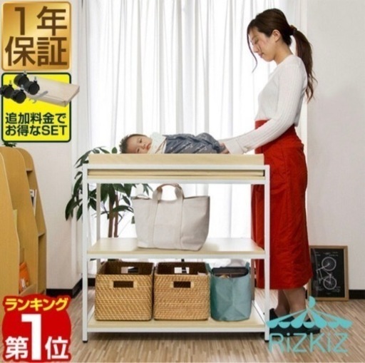 オムツ交換台　リズキズ