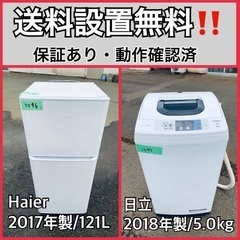 送料設置無料❗️業界最安値✨家電2点セット 洗濯機・冷蔵庫