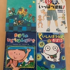 小学生向け 本