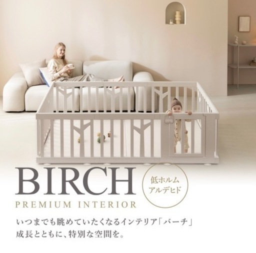doridori ベビーサークル扉付き10枚セット 217×145.5 バーチ　アイファム