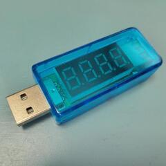 USB電流チェッカー