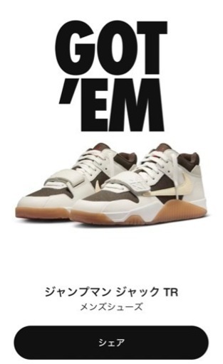 NIKEナイキ　スニーカー　ジャンプマンジャック