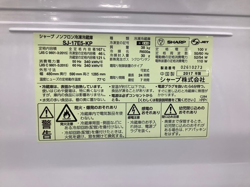 SHARP(シャープ)2ドア冷蔵庫 167Lのご紹介です！ - 冷蔵庫 