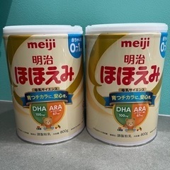 【未開封】ほほえみ ミルク 大缶 2缶セット 