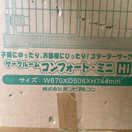 【新品】サークルーム コンフォート・ミニHI ブラウン