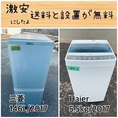 送料設置無料！！限界価格挑戦！！新生活家電♬洗濯機/冷蔵庫♬