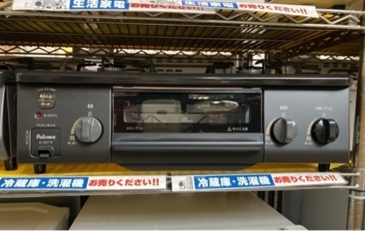 5/3値下げしました！最新年式 2024年製 Paloma 都市ガスコンロ IC-S37-2R  未使用品 NO.2242