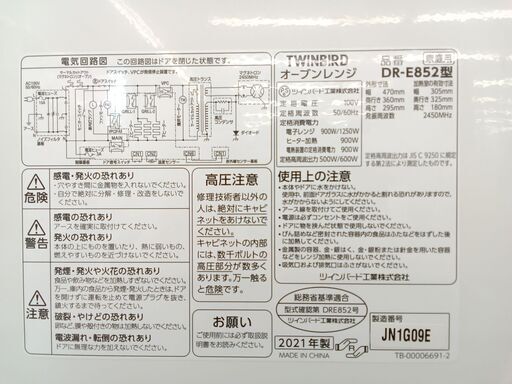 ★ジモティ割あり★ TWINBIRD オーブンレンジ  21年製 動作確認／クリーニング済み TC296