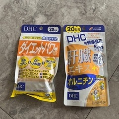 DHC ダイエットパワーと肝臓エキス