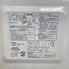 シャープ　オーブンレンジ　RE-F163-W　2024年製