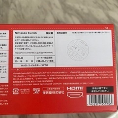 【新品未開封】任天堂switch