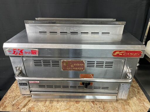 ★倖生工業 無煙グリラー 都市ガス用 KY-65KL★